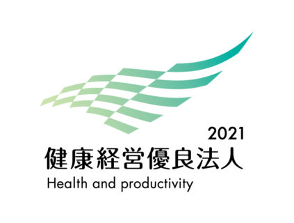 経済産業省の健康経営優良法人2021（中小規模法人部門）に認定されました