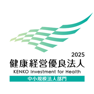 経済産業省の健康経営優良法人2025（中小規模法人部門）に認定されました