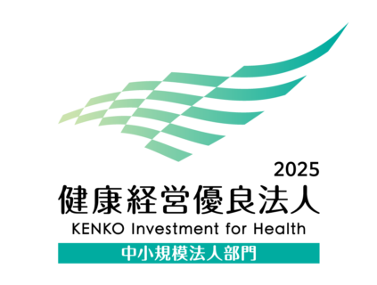 経済産業省の健康経営優良法人2025（中小規模法人部門）に認定されました