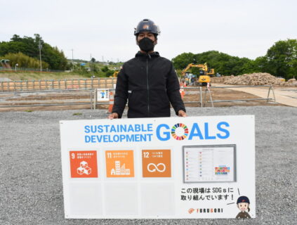 SDGs CARAVAN報告