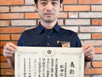 令和6年度交通事故防止コンクール　無事・故無違反表彰