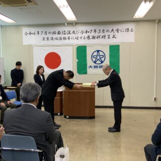 令和６年度国土交通省関東地方整備局ほか優良工事等表彰式について