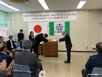 令和６年度国土交通省関東地方整備局ほか優良工事等表彰式について