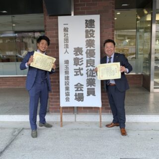 「令和7年度建設業優良従業員表彰式」において弊社スタッフが勤続表彰を拝受しました