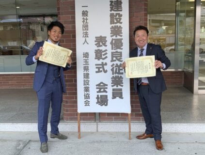 「令和7年度建設業優良従業員表彰式」において弊社スタッフが勤続表彰を拝受しました