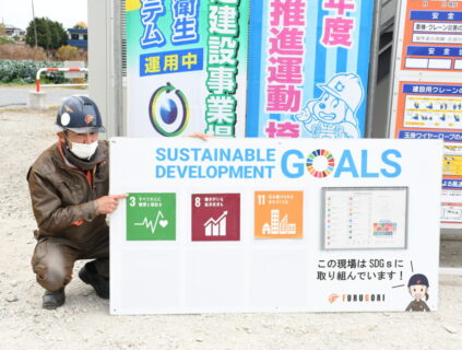 SDGs CARAVAN報告