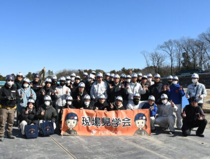 熊谷工業高等学校の現場見学会を開催しました