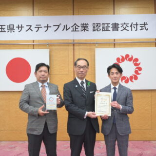 「埼玉県サステナブル企業認証制度」の認証書交付式が行われました