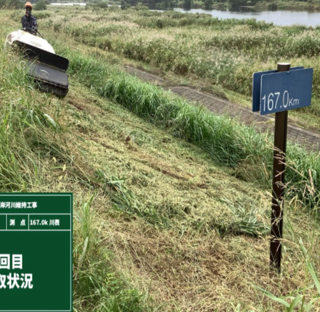 R7八斗島管内右岸河川維持工事