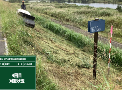 R7八斗島管内右岸河川維持工事