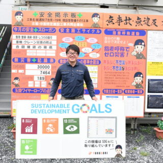 SDGs CARAVAN報告